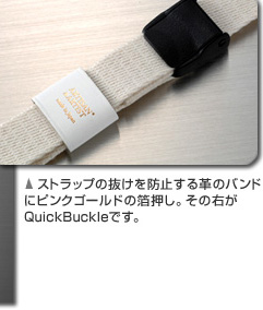 quickbuckle_img3.jpg